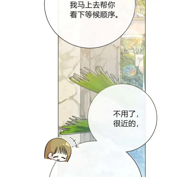 漫画《拜托放过艾米丽小姐吧》第19话第80张图