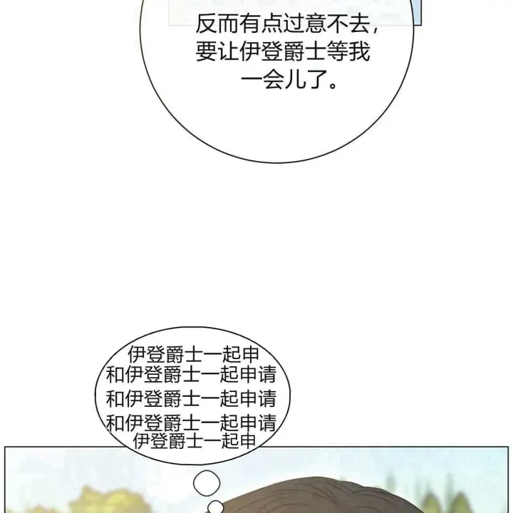 漫画《拜托放过艾米丽小姐吧》第19话第81张图
