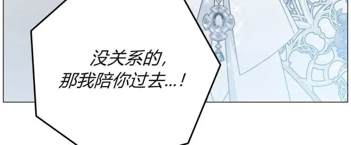 漫画《拜托放过艾米丽小姐吧》第19话第83张图