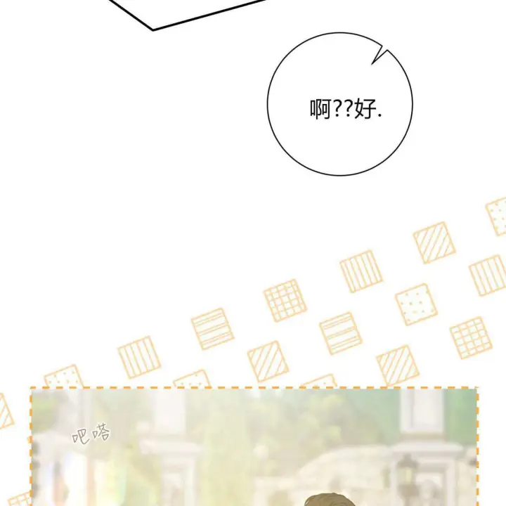 漫画《拜托放过艾米丽小姐吧》第19话第84张图
