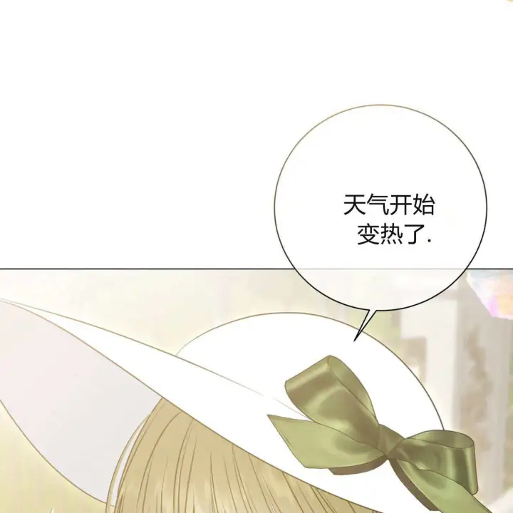 漫画《拜托放过艾米丽小姐吧》第19话第86张图