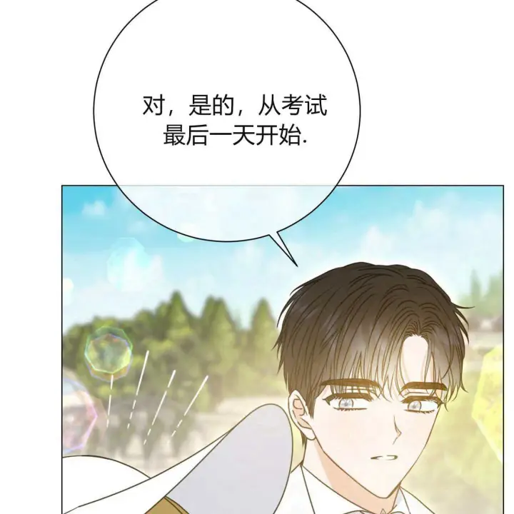 漫画《拜托放过艾米丽小姐吧》第19话第89张图