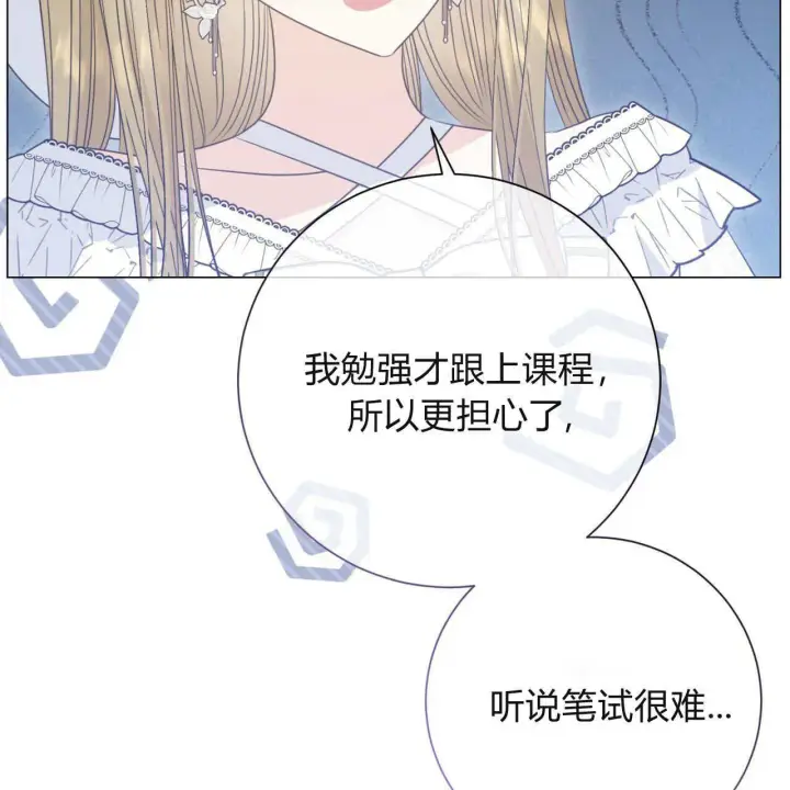 漫画《拜托放过艾米丽小姐吧》第19话第93张图