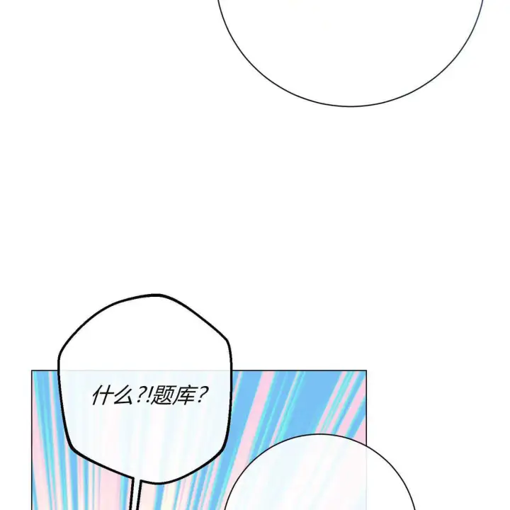 漫画《拜托放过艾米丽小姐吧》第19话第98张图