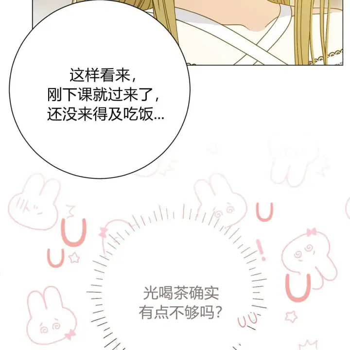 漫画《拜托放过艾米丽小姐吧》第20话第10张图