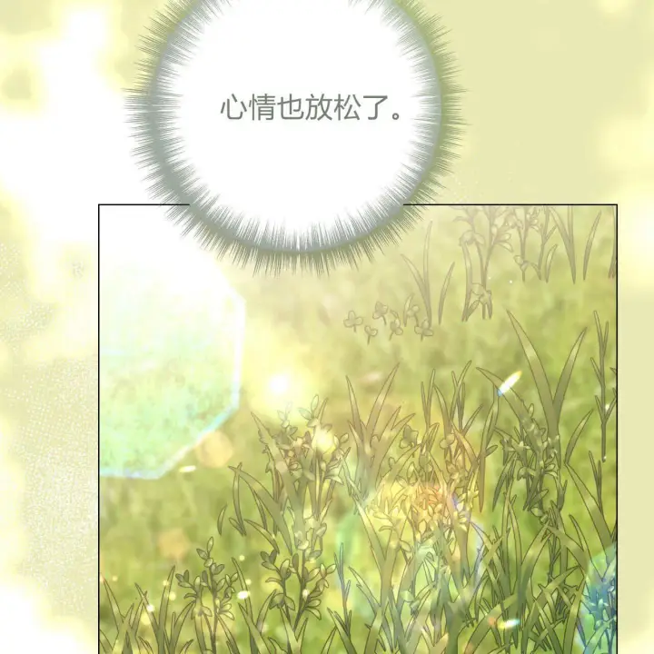 漫画《拜托放过艾米丽小姐吧》第20话第110张图