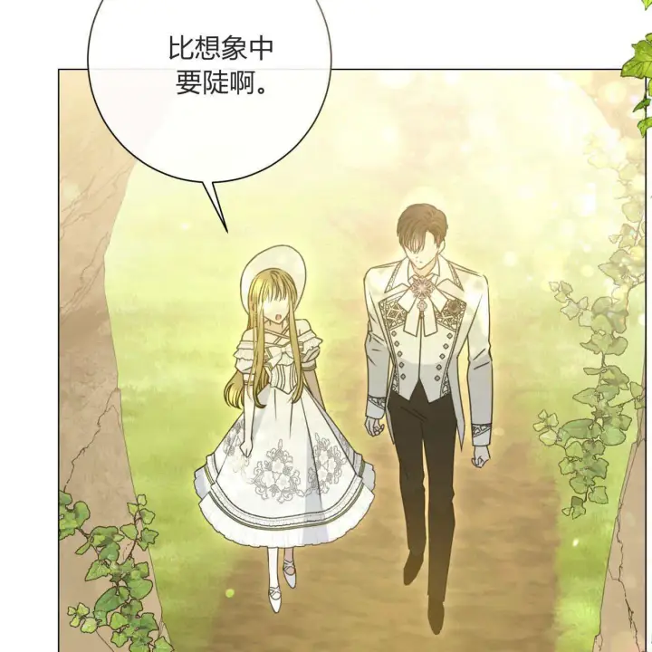 漫画《拜托放过艾米丽小姐吧》第20话第114张图