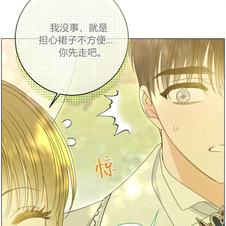漫画《拜托放过艾米丽小姐吧》第20话第117张图