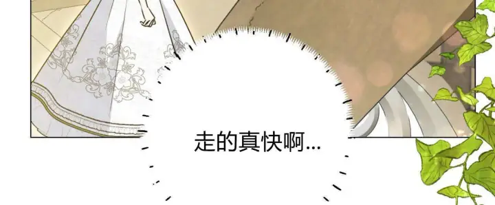 漫画《拜托放过艾米丽小姐吧》第20话第120张图