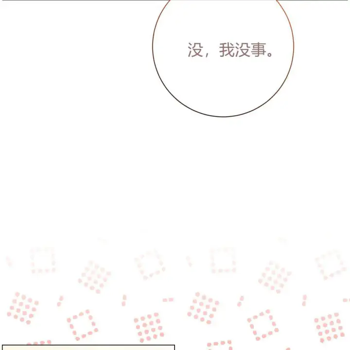 漫画《拜托放过艾米丽小姐吧》第20话第125张图