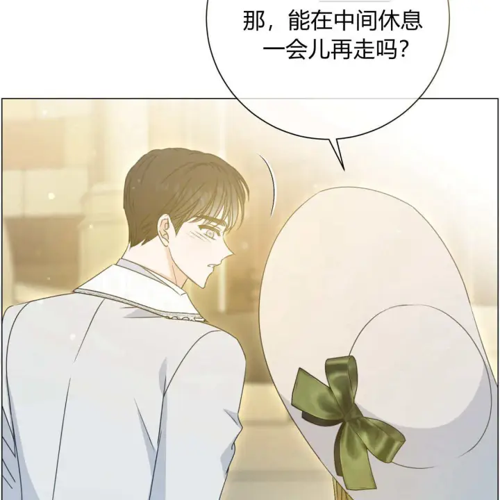 漫画《拜托放过艾米丽小姐吧》第20话第131张图
