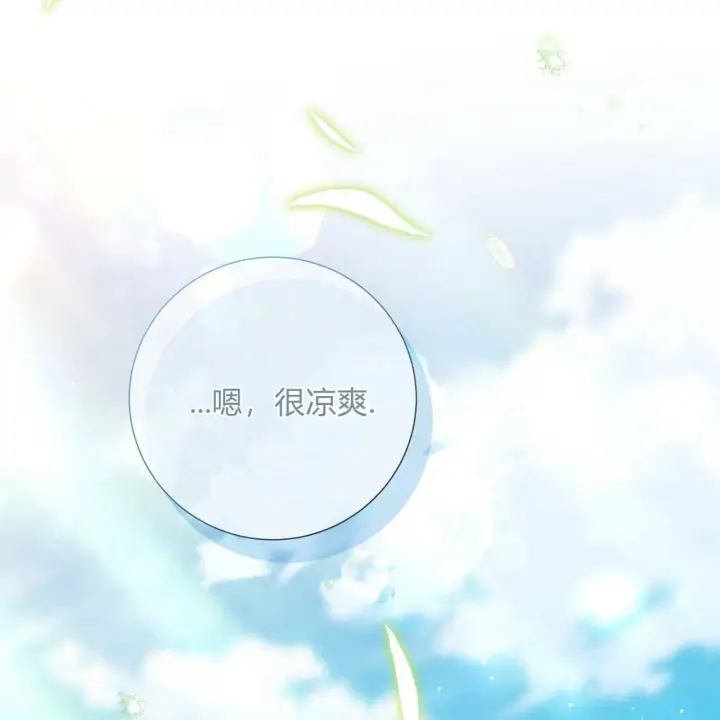 漫画《拜托放过艾米丽小姐吧》第20话第167张图