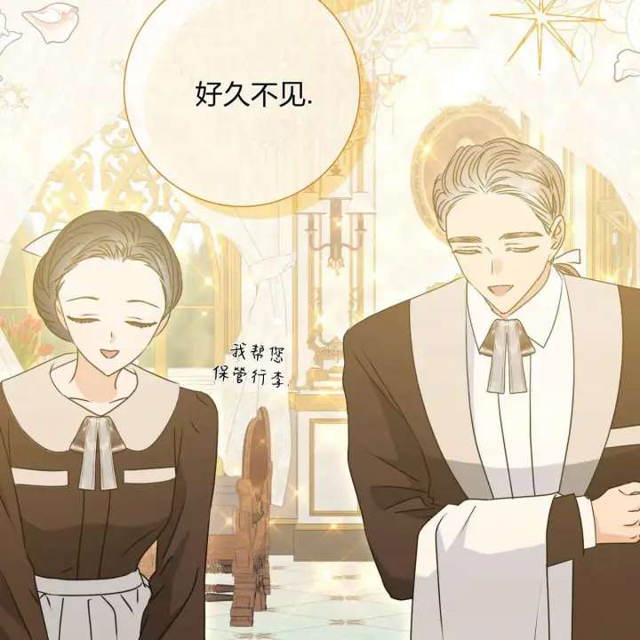 漫画《拜托放过艾米丽小姐吧》第20话第22张图