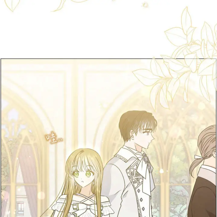 漫画《拜托放过艾米丽小姐吧》第20话第25张图