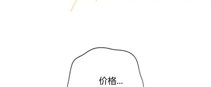 漫画《拜托放过艾米丽小姐吧》第20话第32张图