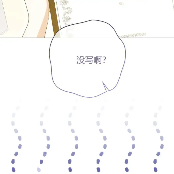 漫画《拜托放过艾米丽小姐吧》第20话第34张图