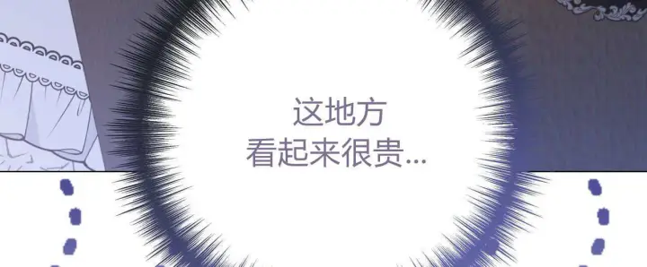 漫画《拜托放过艾米丽小姐吧》第20话第36张图