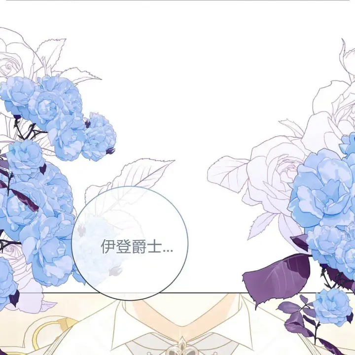 漫画《拜托放过艾米丽小姐吧》第20话第51张图