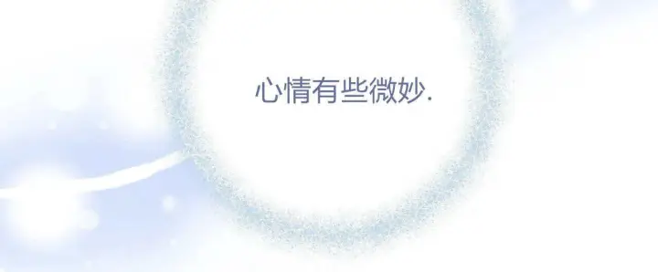 漫画《拜托放过艾米丽小姐吧》第20话第56张图