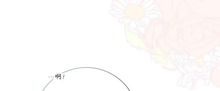 漫画《拜托放过艾米丽小姐吧》第20话第68张图