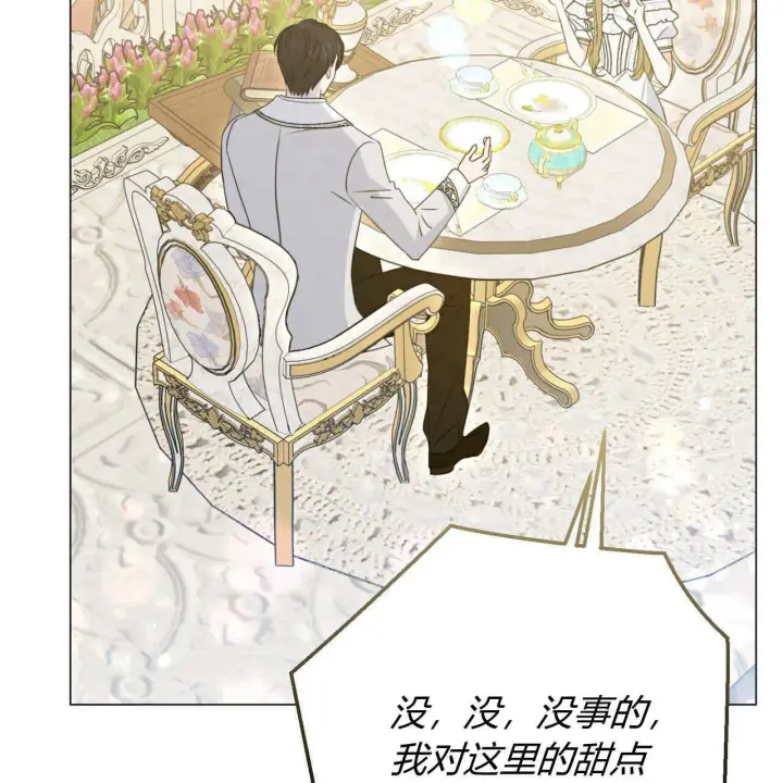 漫画《拜托放过艾米丽小姐吧》第20话第70张图