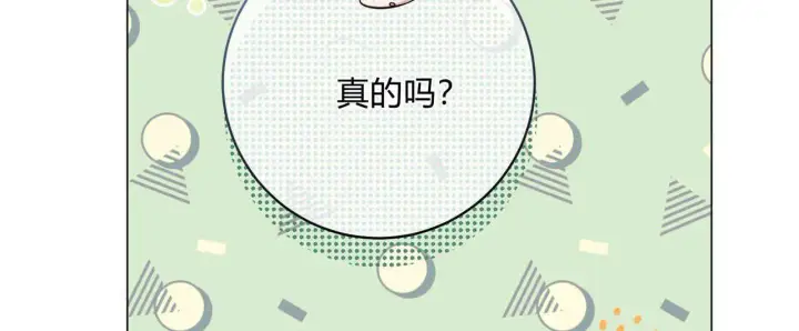 漫画《拜托放过艾米丽小姐吧》第20话第72张图