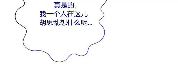 漫画《拜托放过艾米丽小姐吧》第20话第84张图