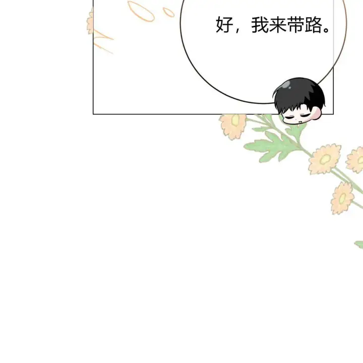 漫画《拜托放过艾米丽小姐吧》第20话第94张图