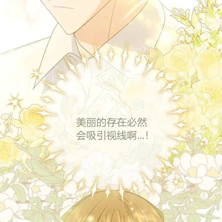 漫画《拜托放过艾米丽小姐吧》第21话第105张图