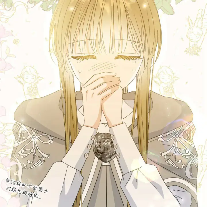 漫画《拜托放过艾米丽小姐吧》第21话第106张图