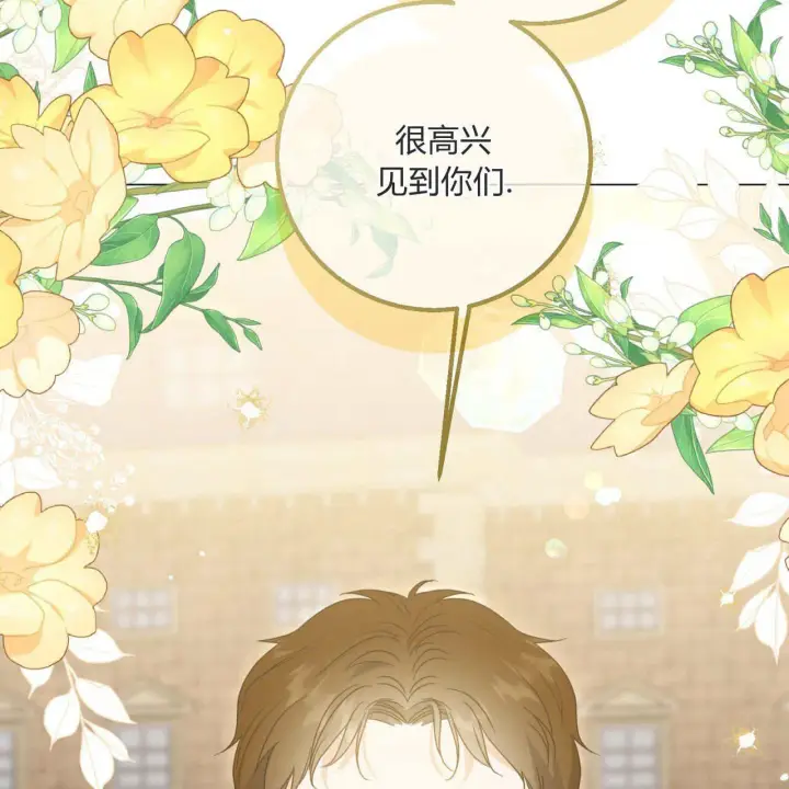 漫画《拜托放过艾米丽小姐吧》第21话第114张图