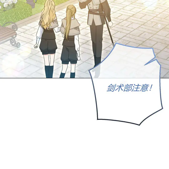 漫画《拜托放过艾米丽小姐吧》第21话第121张图