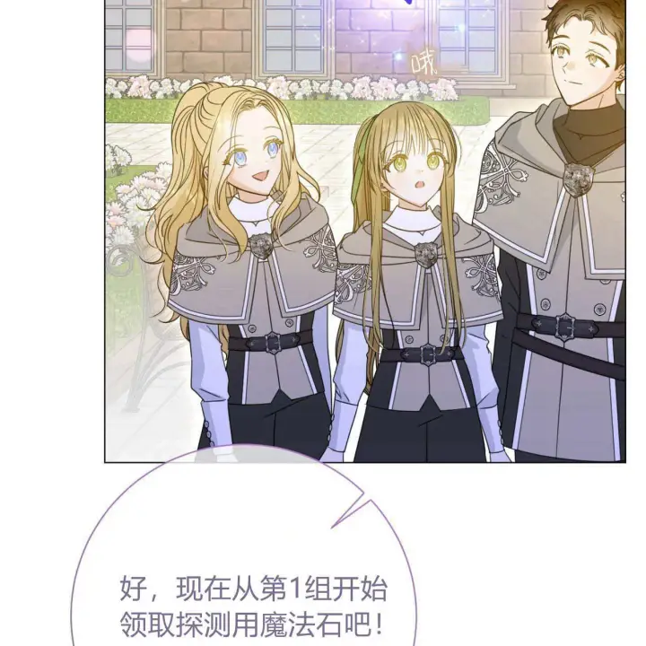 漫画《拜托放过艾米丽小姐吧》第21话第131张图