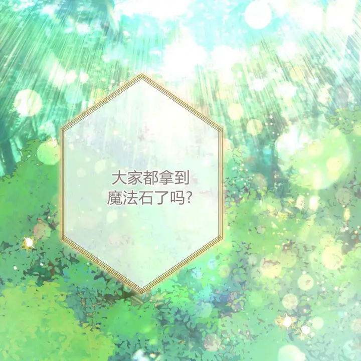 漫画《拜托放过艾米丽小姐吧》第21话第137张图
