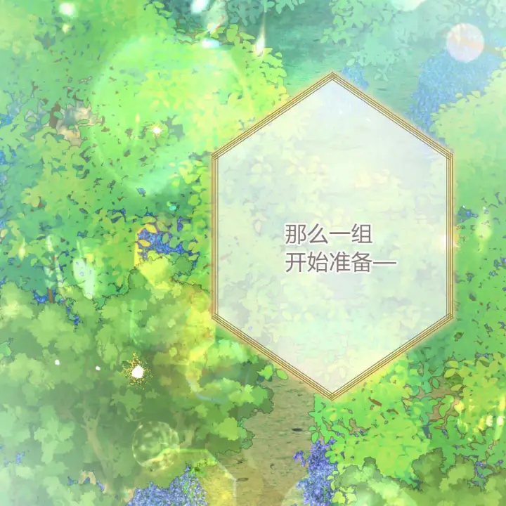 漫画《拜托放过艾米丽小姐吧》第21话第138张图