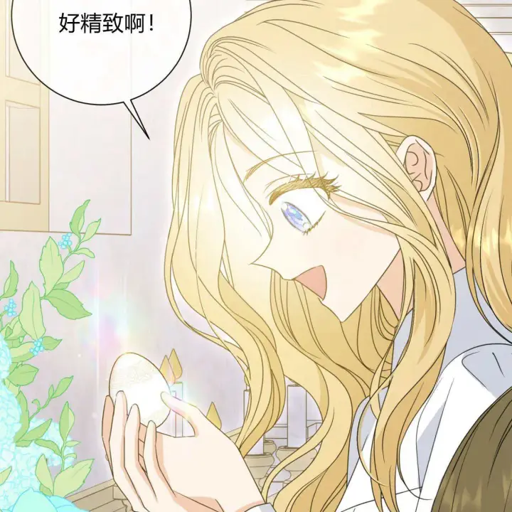 漫画《拜托放过艾米丽小姐吧》第21话第15张图