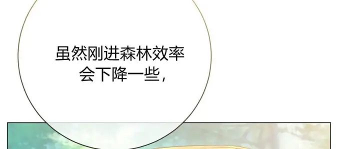 漫画《拜托放过艾米丽小姐吧》第21话第152张图
