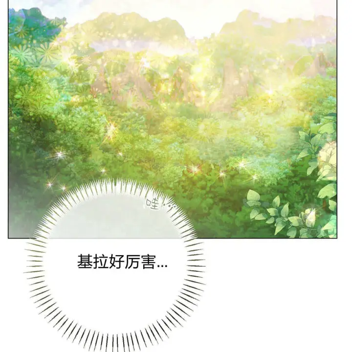 漫画《拜托放过艾米丽小姐吧》第21话第163张图