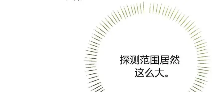 漫画《拜托放过艾米丽小姐吧》第21话第164张图