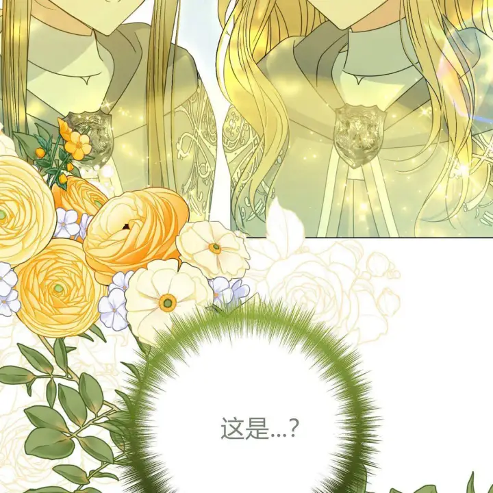 漫画《拜托放过艾米丽小姐吧》第21话第171张图
