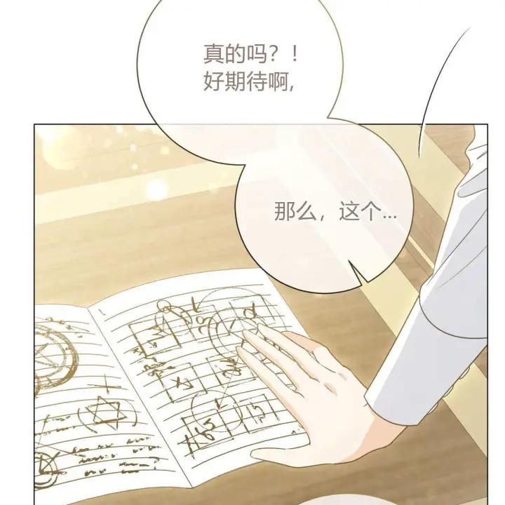 漫画《拜托放过艾米丽小姐吧》第21话第18张图