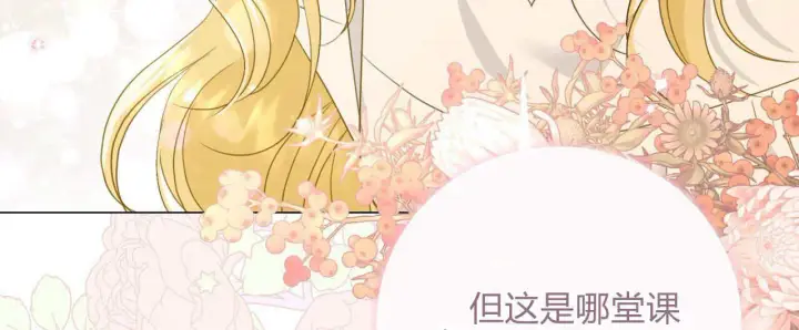 漫画《拜托放过艾米丽小姐吧》第21话第32张图
