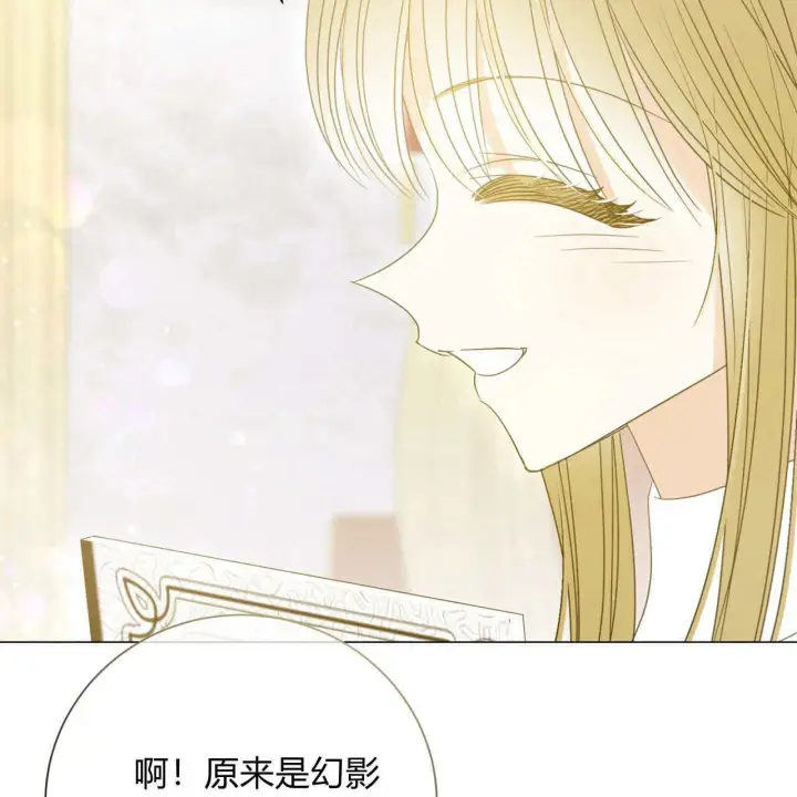 漫画《拜托放过艾米丽小姐吧》第21话第34张图