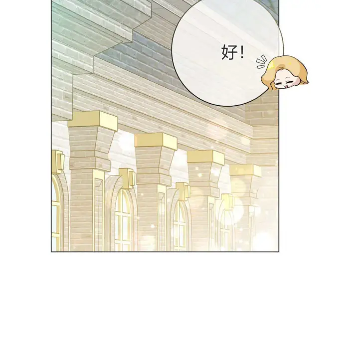漫画《拜托放过艾米丽小姐吧》第21话第37张图