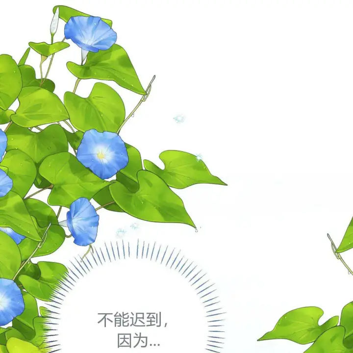 漫画《拜托放过艾米丽小姐吧》第21话第41张图