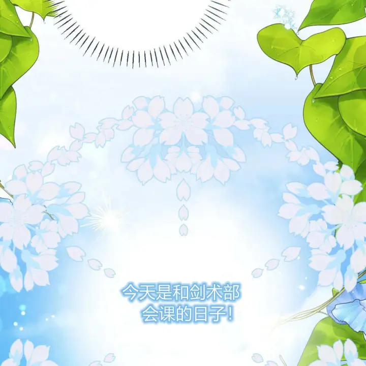 漫画《拜托放过艾米丽小姐吧》第21话第42张图