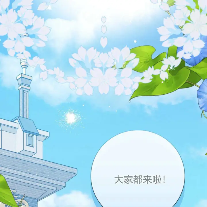 漫画《拜托放过艾米丽小姐吧》第21话第43张图