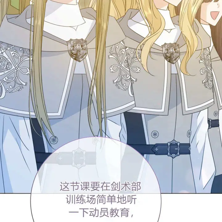漫画《拜托放过艾米丽小姐吧》第21话第46张图