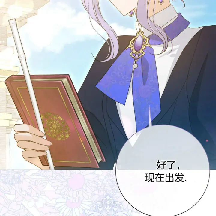 漫画《拜托放过艾米丽小姐吧》第21话第49张图
