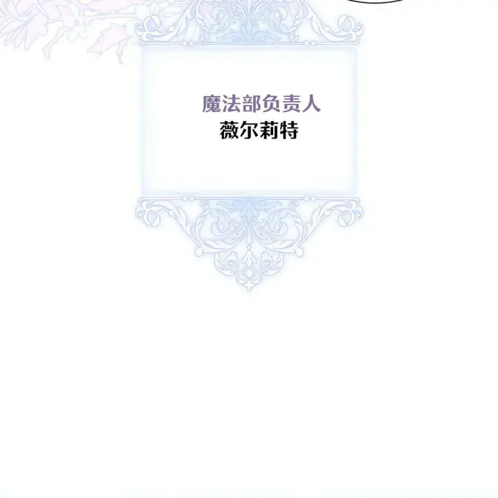 漫画《拜托放过艾米丽小姐吧》第21话第50张图